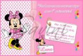 /album/galeria-de-fotos-minnie-e-mickey/file786-jpg/